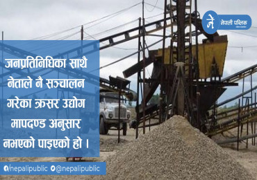 अधिकांश क्रसर उद्योग मापदण्ड विपरीत